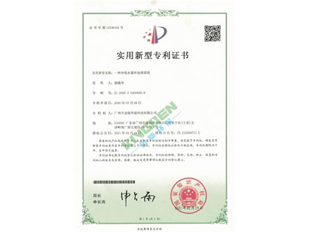 一種沖版水循環處理系統