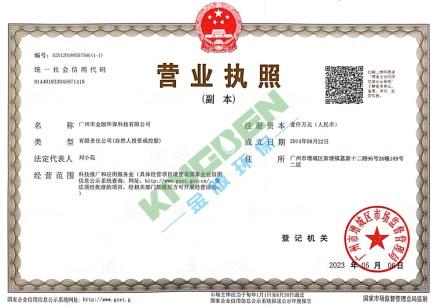 營(yíng)業(yè)執(zhí)照