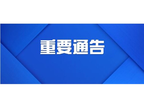 新法實施，環(huán)境部門不能再隨意通過“紅頭文件”通報批評環(huán)評。7月15日起！