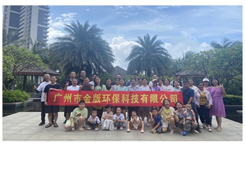 湛江鼎龍灣國際度假區團建活動